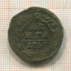 Денга 1747г