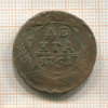 Денга 1751г