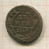 Денга 1748г