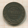 2 копейки 1913г