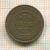 1 копейка 1908г