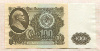 100 рублей 1961г