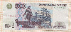 500 рублей 1997/2001г