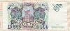 10000 рублей 1993г