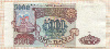5000 рублей 1993г