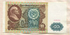 100 рублей 1991г