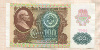 100 рублей 1991г