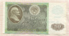 50 рублей 1992г