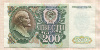 200 рублей 1992г