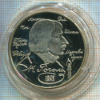 2 рубля. Гоголь. ПРУФ 1994г