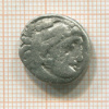Драхма. Александр III Великий. 336-323 г. до н.э.