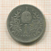 1 крона. Австрия 1894г