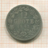 12 грот. Бремен 1841г