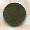 2 эре. Дания 1891г