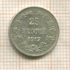25 пенни 1917г