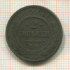 2 копейки 1868г