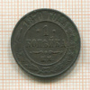 1 копейка 1870г