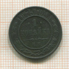 1 копейка 1875г