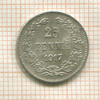25 пенни 1917г
