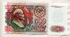 500 рублей 1992г