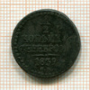 1/2 копейки 1839г