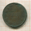10 пенни 1900г