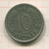 10 крон. Дания 1979г