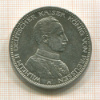 5 марок. Пруссия 1918г