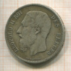 5 франков. Бельгия 1870г