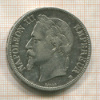 5 франков. Франция 1868г