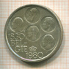 500 франков. Бельгия 1980г