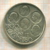 500 франков. Бельгия 1980г