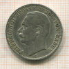 3 марки. Баден 1912г