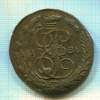 5 копеек 1788г