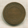 5 копеек 1869г