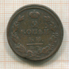 2 копейки 1812г