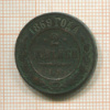 2 копейки 1869г