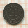 2 копейки 1872г