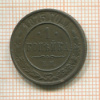 1 копейка 1875г