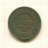 3 копейки 1908г
