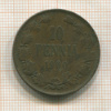 10 пенни 1900г