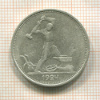 Полтинник 1924г