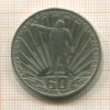 1 рубль. 60 лет СССР 1982г