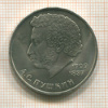 1 рубль. Пушкин 1984г