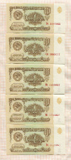 1 рубль. 5 шт 1961г