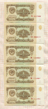 1 рубль. 5 шт 1961г