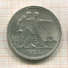 1 рубль 1924г