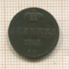 Денежка 1851г