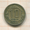 10 копеек 1938г