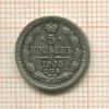 5 копеек 1905г